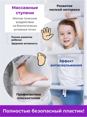 Шведская стенка РОМАНА DSK 4